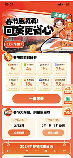 慧NH采集到滴滴设计