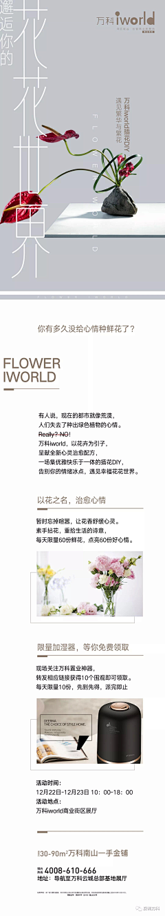 onlyw采集到地产长图