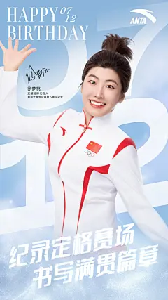 @安踏 的个人主页 - 微博