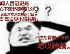 来斗！！！！！！表情包！！！！！！！！就现在！！！！！！！！！！！！！！！ —— 晋江文学城网友交流区