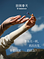 新年征集｜找回_____，回到春天 - 小红书