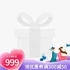 手绘七夕促销主图图标
