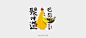 前方又刮来一波中国风的餐饮LOGO！