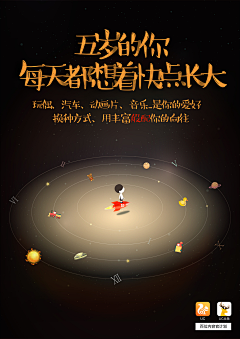 ○o胭脂鱼o○采集到广告海报