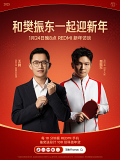 -108-采集到樊振东(2)