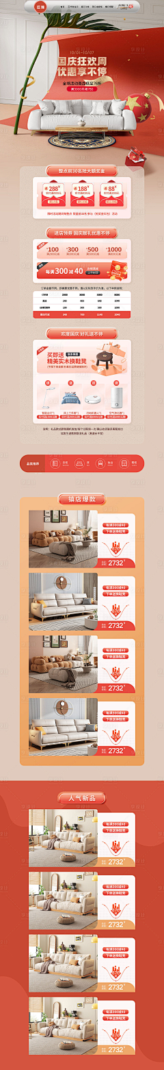 Dalley°采集到红/橙/黄色系-家具、家装首页/承接页