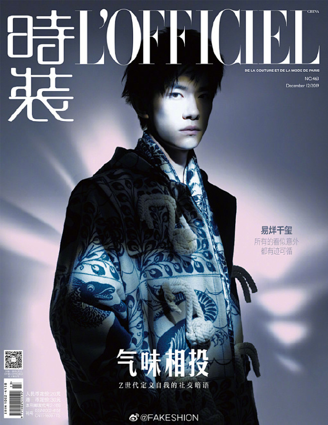 Magazine. 易烊千玺 x 时装L...