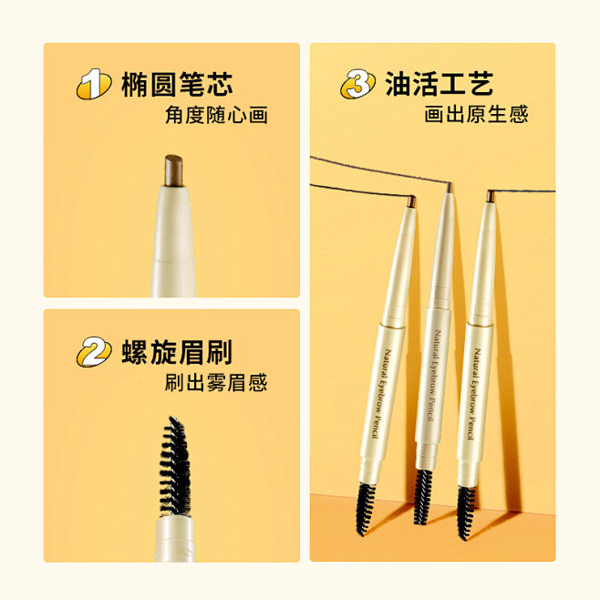 眉笔主图