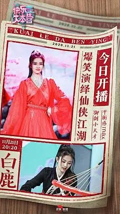 白鹿-真的很白