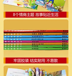 宝宝情商性格培养绘本儿童睡前故事书带拼音0-3-6-7岁早教启蒙阅读正版益智幼儿园大班童话漫画书图书批发中班幼儿书籍1-2-4-5周岁-tmall.com天猫