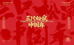 江x2采集到包装设计