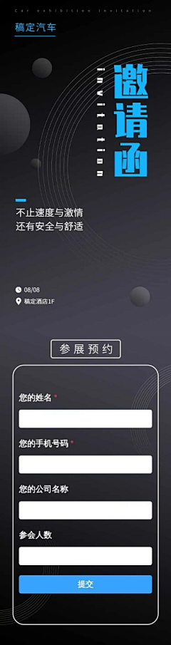 无脚鸟还在飞采集到美博宣传