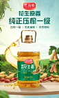 三山谷贵州纯正压榨一级浓香花生油食用油桶装家用2.5L-淘宝网