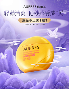 QO-设计采集到电商—产品海报