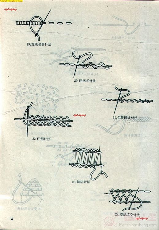 刺绣的基本针法