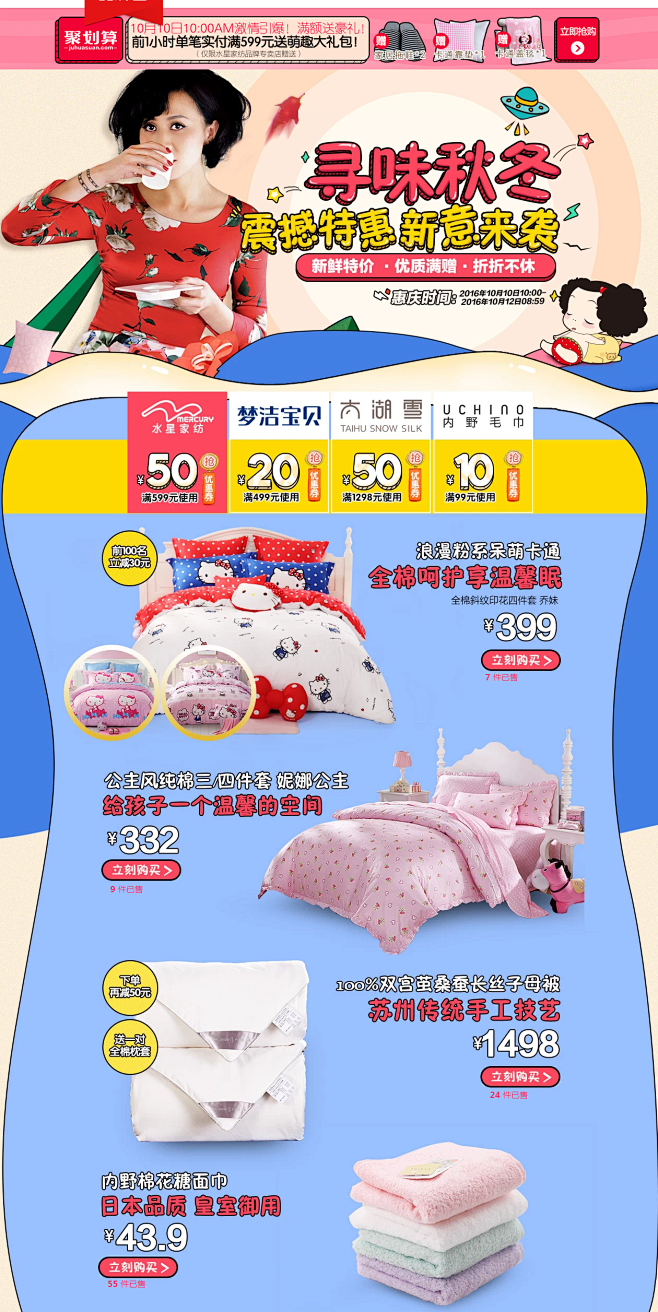 【聚划算】品牌团_聚品牌更具品质