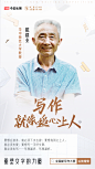 新写作大赛-媒体态度海报
艾小倩作品