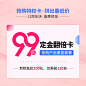周年庆促销头图