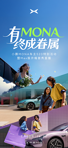 ✿奕萱✿采集到海报