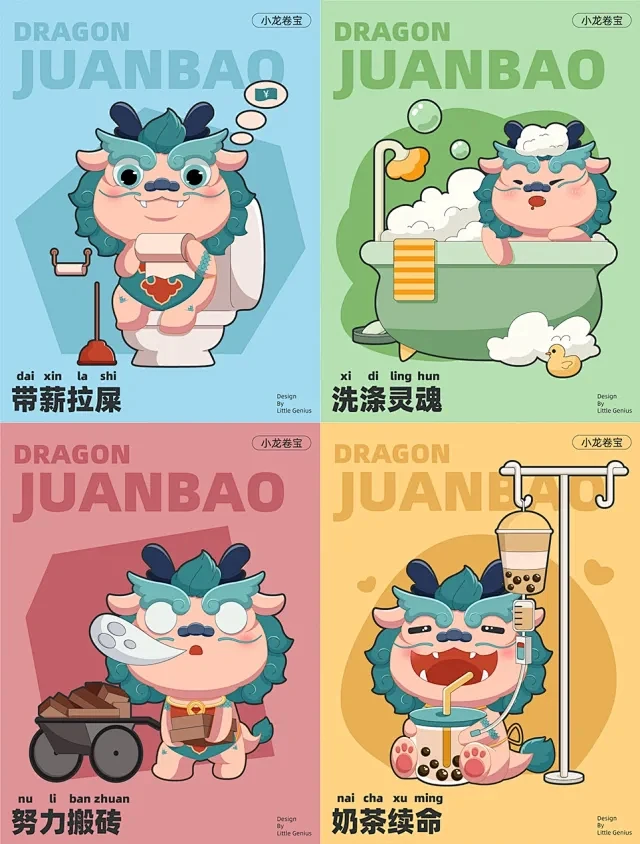 龙年IP 来喽