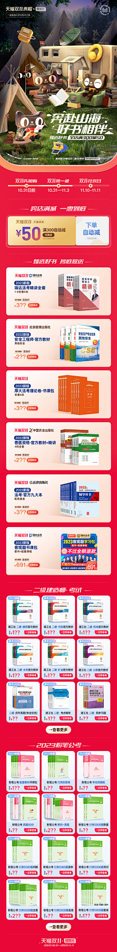 GraceOnTheRoad采集到春露营素材