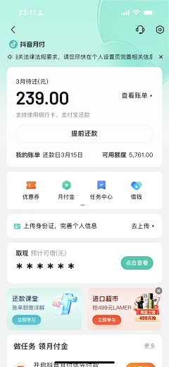 花菜i采集到UI-App页面