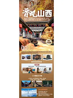 分享一个山西的海报 懂设计，更懂旅游海报设计 #海报练习  #旅游海报宣传  #海报练习  #海报  #原创海报设计  #创意海报 - 小红书