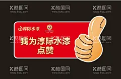 手举牌  - 源文件下载【酷图网】手举牌,异型KT板,手举牌KT板,电商手举牌,异型手举牌,卡通,卡通手举牌,插画