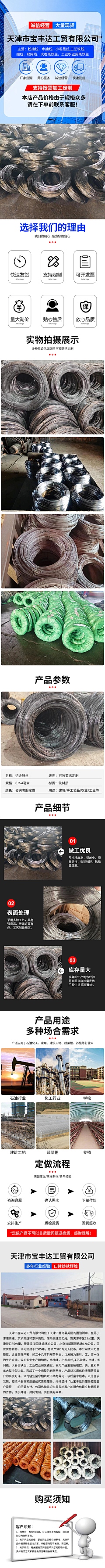 王小懒是个超级大懒虫i采集到机械配件详情页