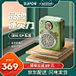 音响（直通车 ）