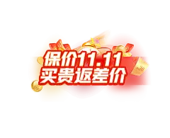保价11