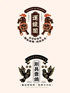 插画国潮风LOGO设计｜中式传承美学创意