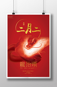 我叫杨多肉采集到海报