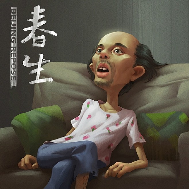 画了张 #葛优躺#    周一的早上，是...