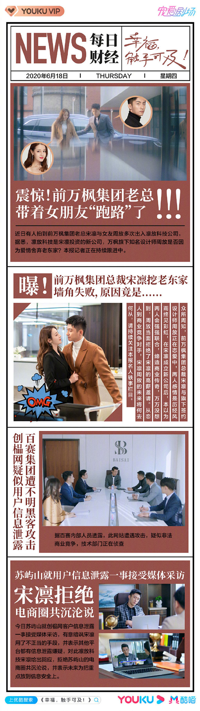我的首页 微博-随时随地发现新鲜事