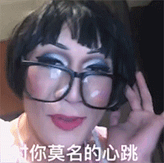 韩美娟表情包｜百因必有果你的报应就是我_【快资讯】