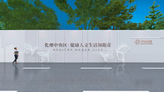 睡不醒哈哈哈哈哈哈哈哈哈采集到围挡