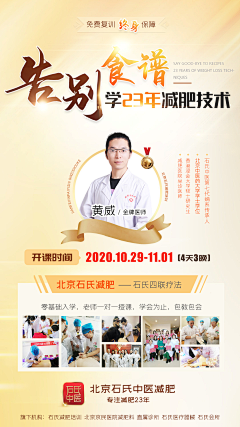 小小鹿521采集到活动海报