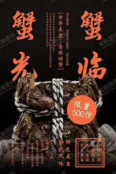 大闸蟹 【酷图网】大闸蟹,大闸蟹海报,大闸蟹展板,阳澄湖大闸蟹,金秋大闸蟹,大闸蟹促销,大闸蟹展架,大闸蟹跳屏,大闸蟹页面,大闸蟹首页图,大闸蟹淘宝,大闸蟹京东,大闸蟹天猫,大闸蟹素材,大闸蟹宣传图,大闸蟹活动,大闸蟹详情页,大闸蟹宣传单,大闸蟹卡片,大闸蟹名片,大闸蟹封面,螃蟹,美味大闸蟹,蟹黄