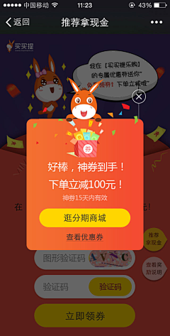 pswar3采集到活动弹窗