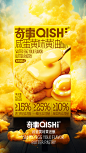 奇事-黄油酥案例-01