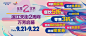 全场5折！5折！5折！小龙坎、山葵家、西贝、荣先森、多伦多...吃吃吃到停不下来！！_龙湖 : 9月21日-22日，龙湖杭州滨江天街2周年庆暨万芳开业启幕：7米高巨型万花筒城堡，《乐队的夏天》超人气乐队皇后皮箱、和平和浪芳华双生代献唱，反裤衩阵地王欣联手王珞丹签售，消费满赠200元无门槛消费券，更有百套…