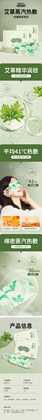刘艳丽-蒸汽眼罩-1031-刘海霞7