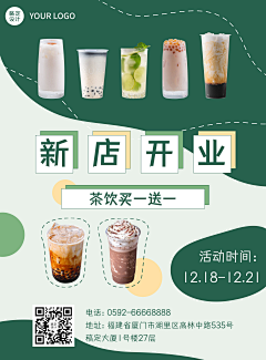 睡梦使者D采集到奶茶菜单
