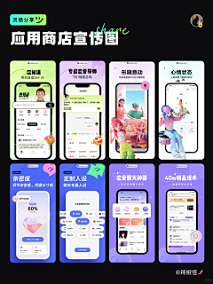 one-9采集到应用商店