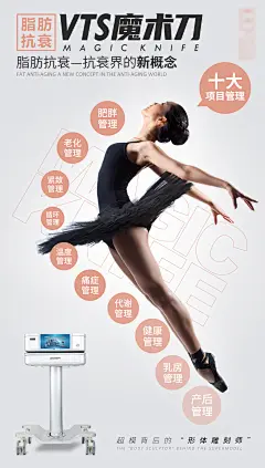 医美魔术刀朋友圈宣传海报-志设网-zs9.com