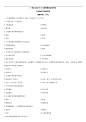 广东省2022年10月自学考试11743企业组织与经营环境试题_第1页