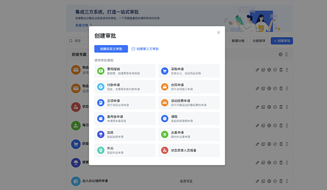 中小企业管理员配置手册 : 刚成为飞书管...