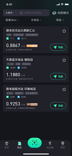 狗都不干设计啊采集到app 黑色