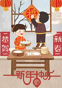 新年快乐恭贺新春蒸包子贴春联高清素材 设计图片 免费下载 页面网页 平面电商 创意素材 png素材